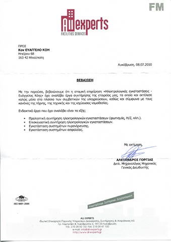 KOIS EVAGGELOS: Φωτογραφίες & Βίντεο