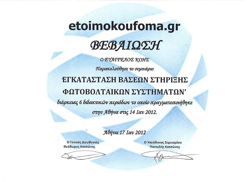 KOIS EVAGGELOS: Φωτογραφίες & Βίντεο