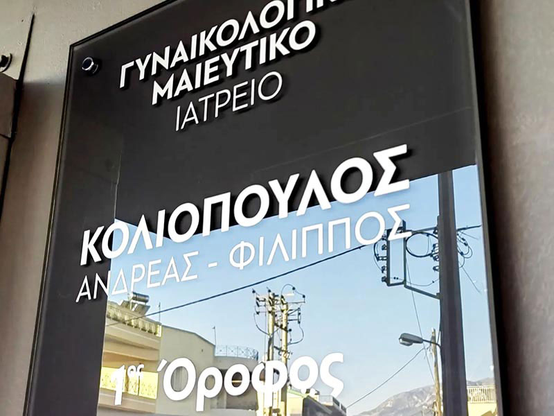 ΚΟΛΙΟΠΟΥΛΟΣ ΑΝΔΡΕΑΣ - ΦΙΛΙΠΠΟΣ - GYNECO: Φωτογραφίες & Βίντεο