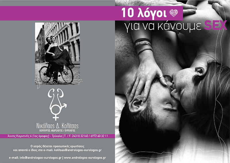 ΚΟΛΙΤΣΑΣ ΝΙΚΟΛΑΟΣ: Φωτογραφίες & Βίντεο