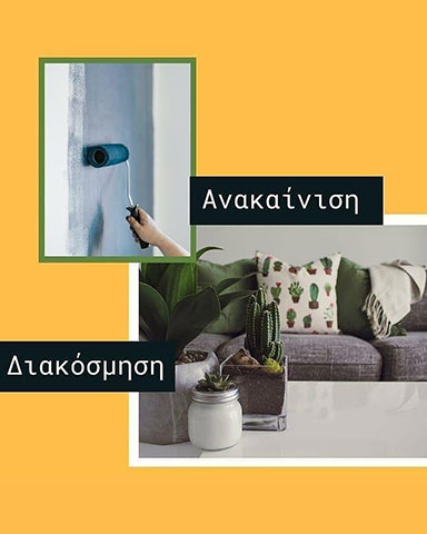 KONIA: Φωτογραφίες & Βίντεο