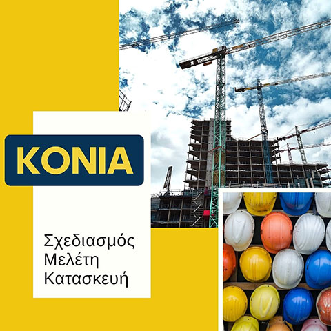 KONIA: Φωτογραφίες & Βίντεο