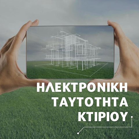 KONIA: Φωτογραφίες & Βίντεο