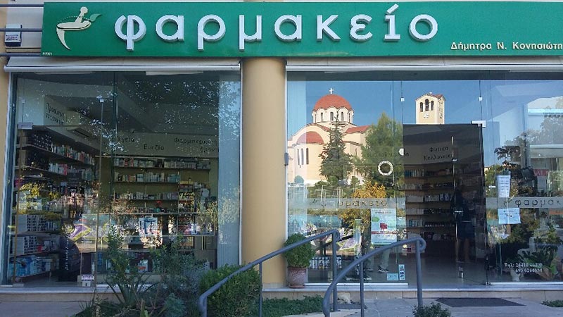 KONISIOTI DIMITRA: Φωτογραφίες & Βίντεο