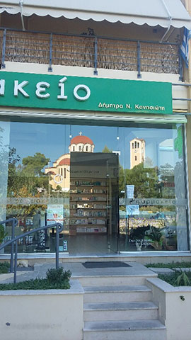 KONISIOTI DIMITRA: Φωτογραφίες & Βίντεο