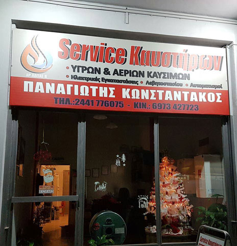 KONSTANTAKOS PANAGIOTIS: Φωτογραφίες & Βίντεο