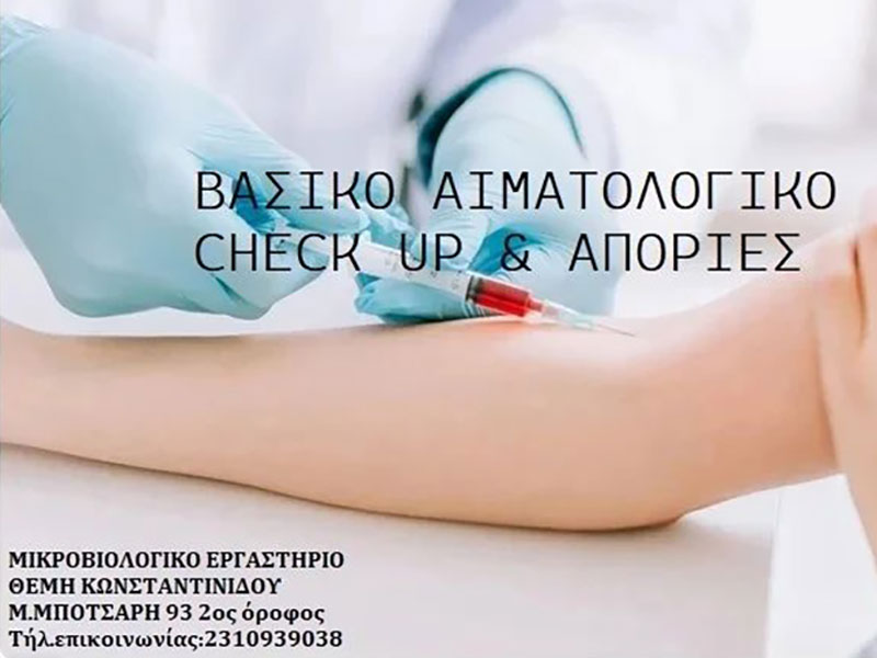 KONSTANTINIDOU VASILIKI - THEMI Dr, MD, PhD: Φωτογραφίες & Βίντεο