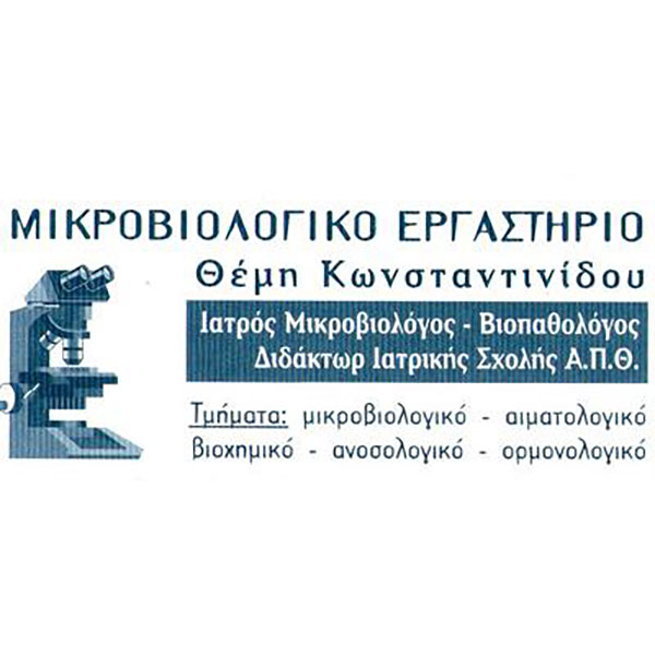 KONSTANTINIDOU VASILIKI - THEMI Dr, MD, PhD: Φωτογραφίες & Βίντεο