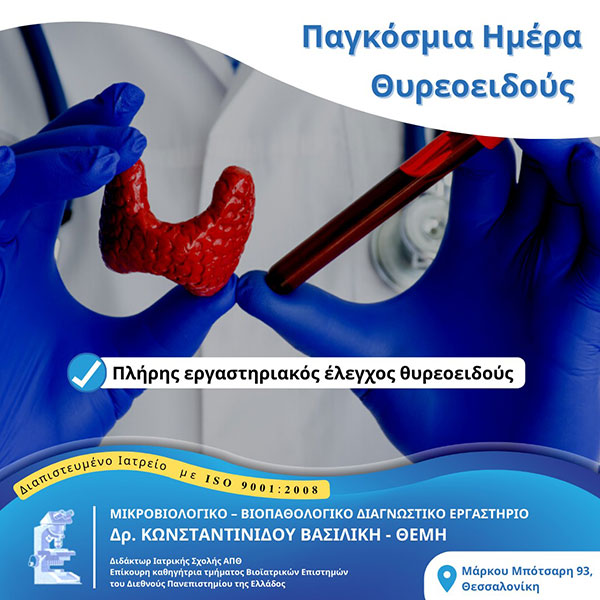 KONSTANTINIDOU VASILIKI - THEMI Dr, MD, PhD: Φωτογραφίες & Βίντεο