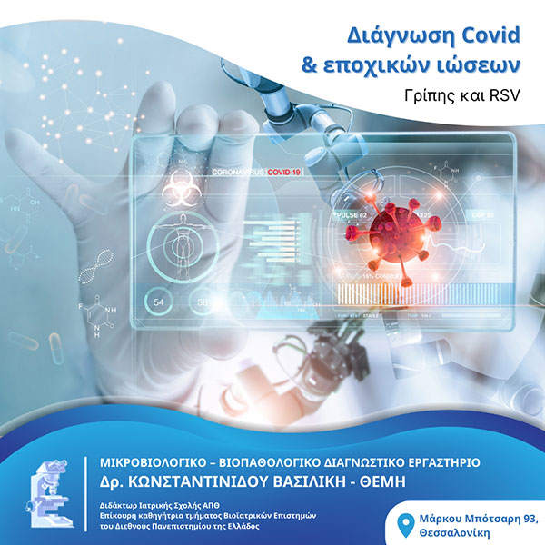 KONSTANTINIDOU VASILIKI - THEMI Dr, MD, PhD: Φωτογραφίες & Βίντεο