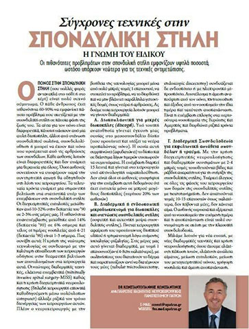 KONSTANTOGIANNIS KONSTANTINOS: Φωτογραφίες & Βίντεο