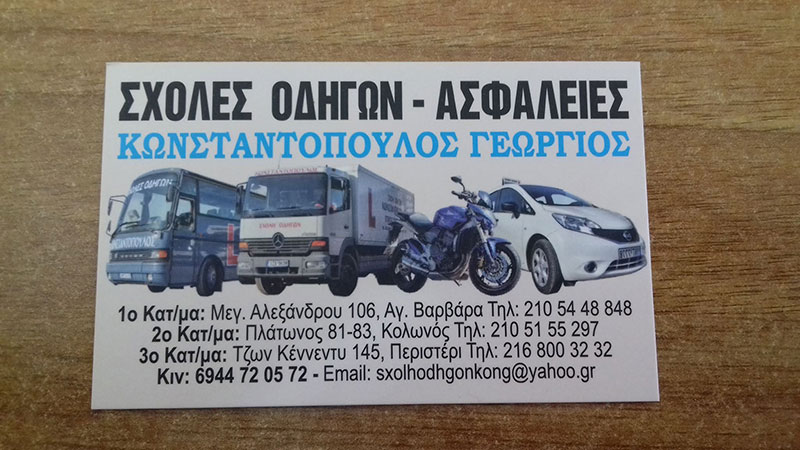 KONSTANTOPOULOS GEORGIOS: Φωτογραφίες & Βίντεο