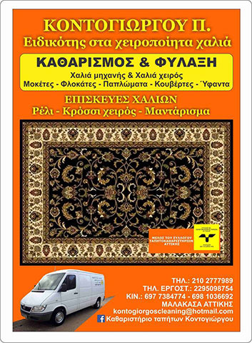 KONTOGIORGOS DIMITRIOS: Φωτογραφίες & Βίντεο
