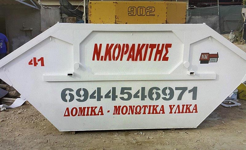 KORAKITIS: Φωτογραφίες & Βίντεο