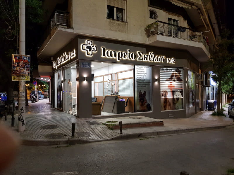 ΚΟΡΣΑΒΒΙΔΗΣ ΗΛΙΑΣ: Φωτογραφίες & Βίντεο