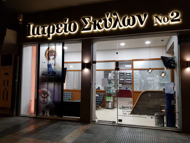 ΚΟΡΣΑΒΒΙΔΗΣ ΗΛΙΑΣ: Φωτογραφίες & Βίντεο