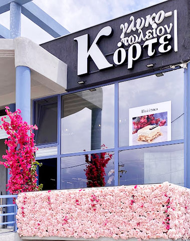 KORTE GLYKOPOLEION: Φωτογραφίες & Βίντεο