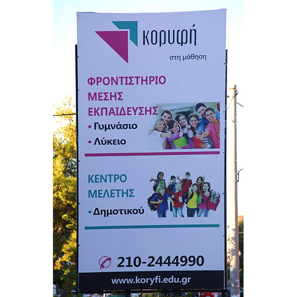 KORYFI: Φωτογραφίες & Βίντεο
