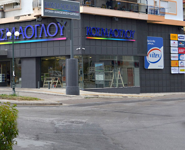 KOSMAOGLOU: Φωτογραφίες & Βίντεο