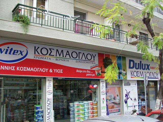 KOSMAOGLOU: Φωτογραφίες & Βίντεο