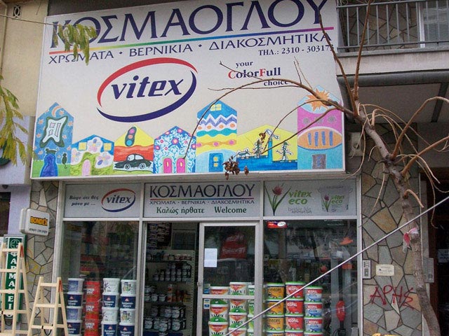 KOSMAOGLOU: Φωτογραφίες & Βίντεο