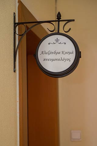 KOSMA ALEXANDRA: Φωτογραφίες & Βίντεο