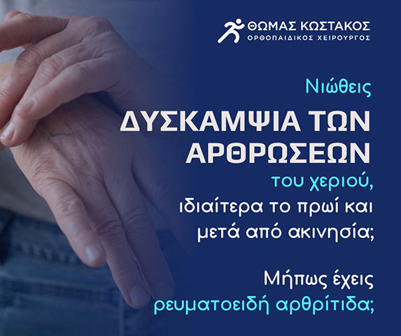 ΚΩΣΤΑΚΟΣ ΘΩΜΑΣ: Φωτογραφίες & Βίντεο