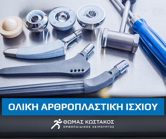 ΚΩΣΤΑΚΟΣ ΘΩΜΑΣ: Φωτογραφίες & Βίντεο
