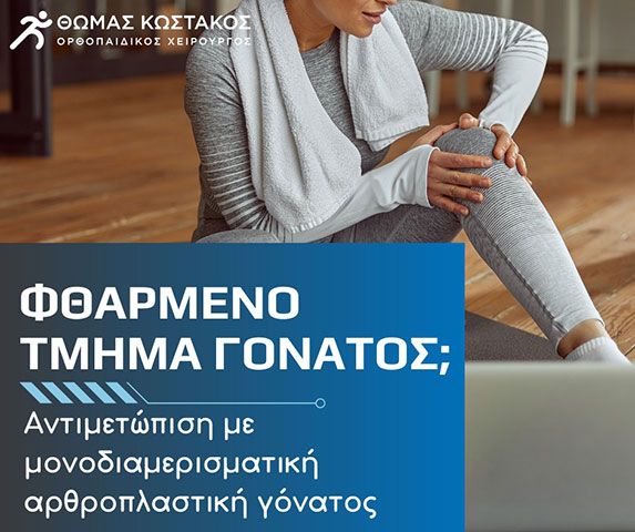 ΚΩΣΤΑΚΟΣ ΘΩΜΑΣ: Φωτογραφίες & Βίντεο