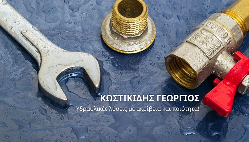 KOSTIKIDIS GEORGIOS: Φωτογραφίες & Βίντεο