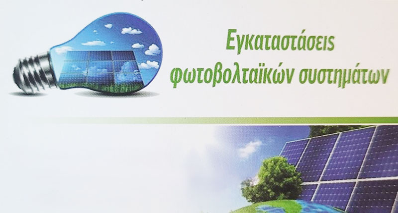 KOSTOGLOU: Φωτογραφίες & Βίντεο