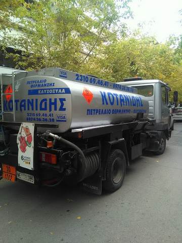 KOTANIDIS OIL: Φωτογραφίες & Βίντεο
