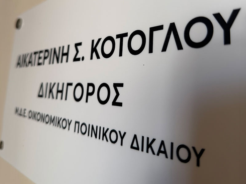 ΚΟΤΟΓΛΟΥ Σ. ΑΙΚΑΤΕΡΙΝΗ: Φωτογραφίες & Βίντεο