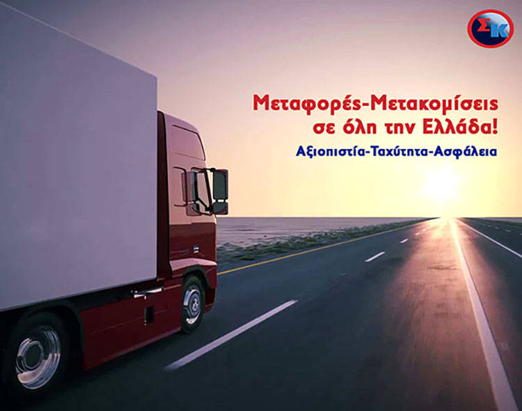 KOTSONIS SPYRIDON METAKOMISTIKI: Φωτογραφίες & Βίντεο