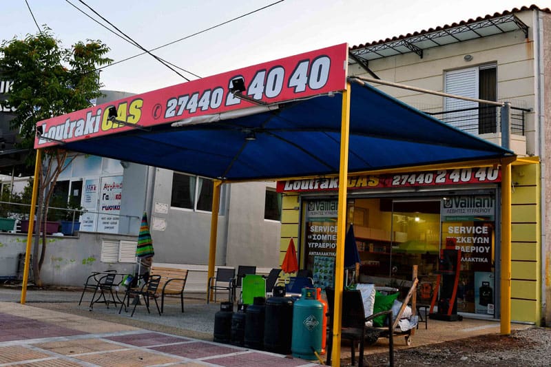 KOUKIS KENTRO YGRAERIOU LOUTRAKI GAS: Φωτογραφίες & Βίντεο