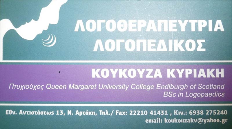 ΚΟΥΚΟΥΖΑ ΚΥΡΙΑΚΗ: Φωτογραφίες & Βίντεο