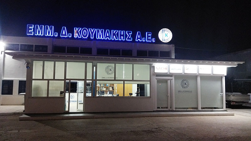 Κατάστημα Ηρακλείου