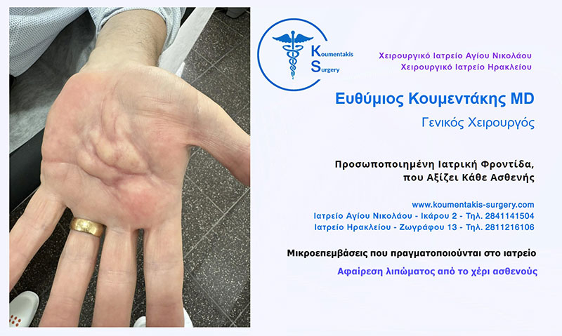 ΚΟΥΜΕΝΤΑΚΗΣ ΕΥΘΥΜΙΟΣ MD: Φωτογραφίες & Βίντεο