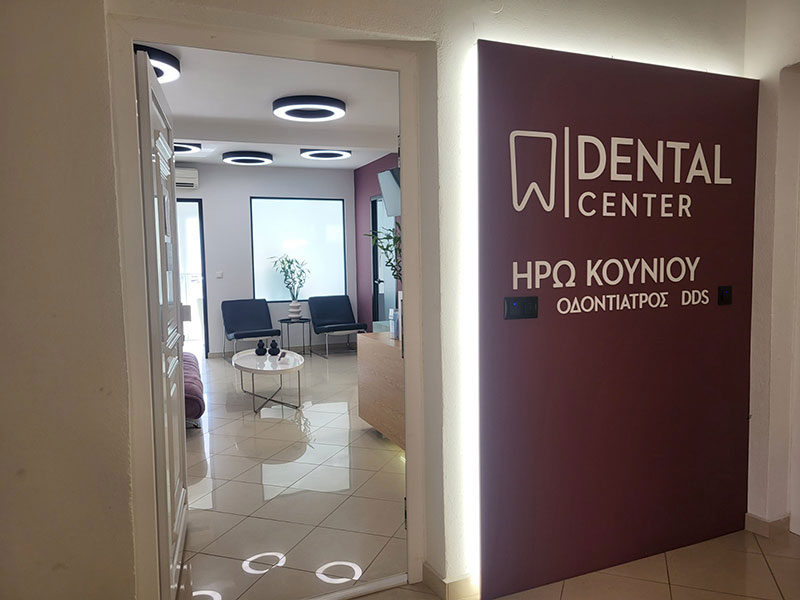 KOUNIOU IRO - DENTAL CENTER: Φωτογραφίες & Βίντεο
