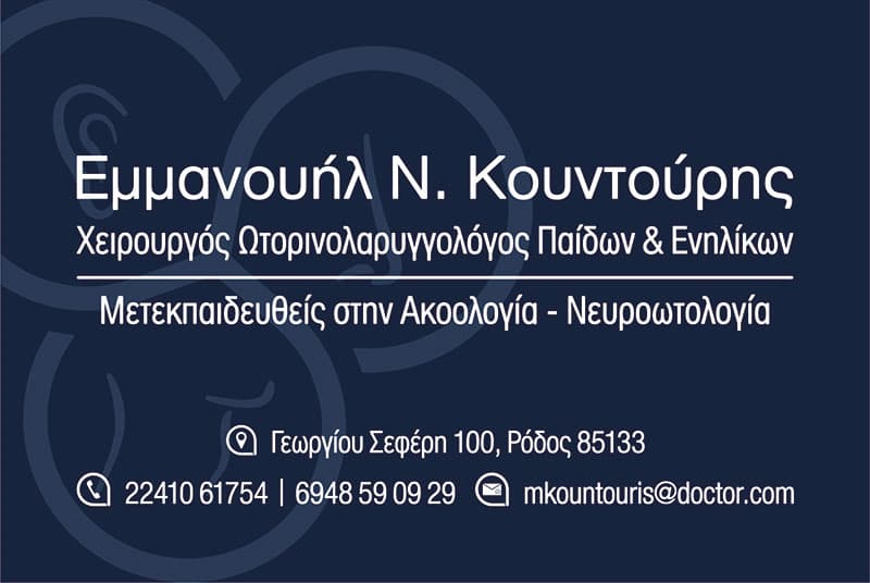 KOUNTOURIS EMMANOUIL MD MSc: Φωτογραφίες & Βίντεο