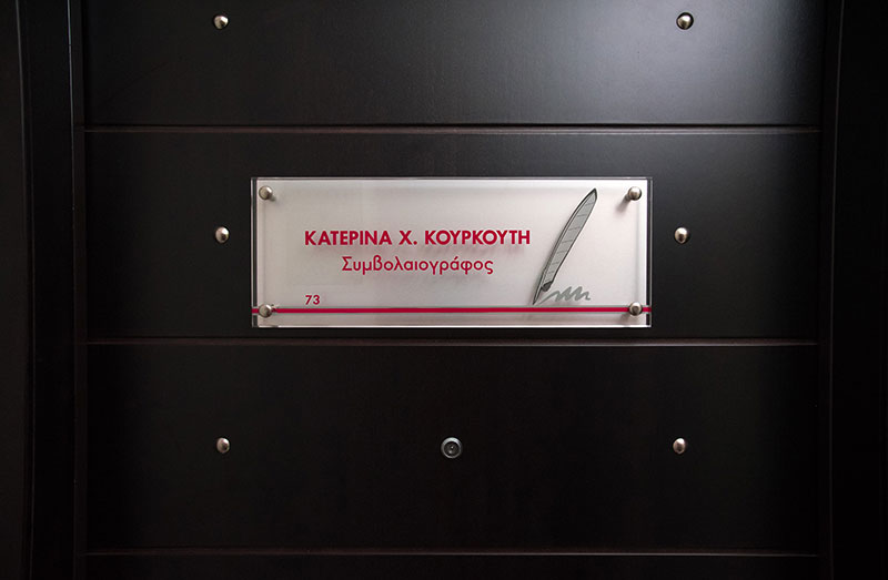 KOURKOUTI CH. AIKATERINI: Φωτογραφίες & Βίντεο