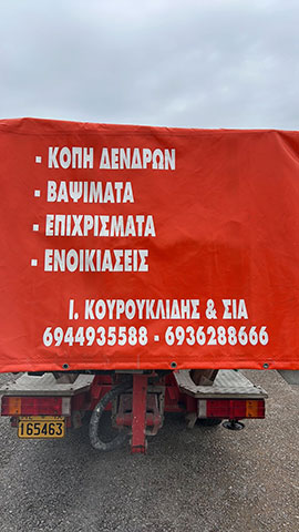 KOUROUKLIDIS I. & SIA OE: Φωτογραφίες & Βίντεο