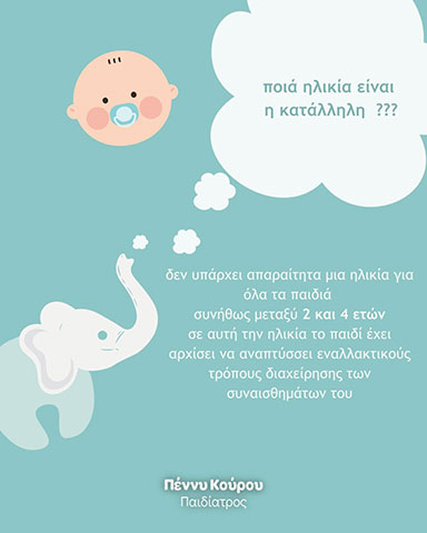 ΚΟΥΡΟΥ ΠΕΝΝΥ MD: Φωτογραφίες & Βίντεο