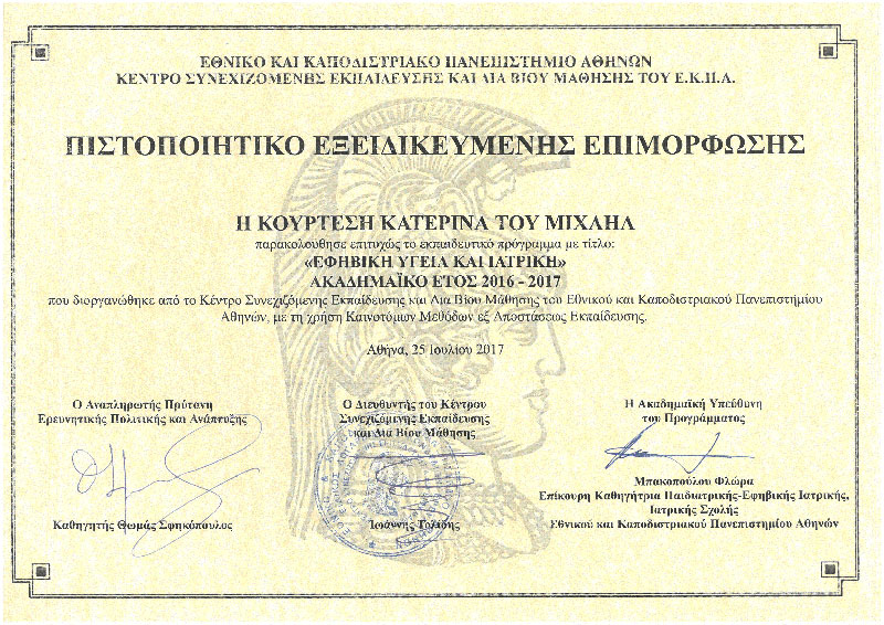 KOURTESI KATERINA: Φωτογραφίες & Βίντεο