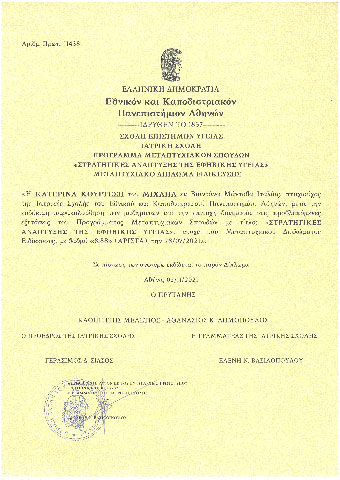 KOURTESI KATERINA: Φωτογραφίες & Βίντεο
