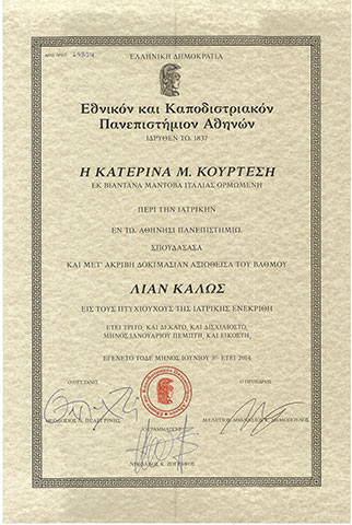 KOURTESI KATERINA: Φωτογραφίες & Βίντεο
