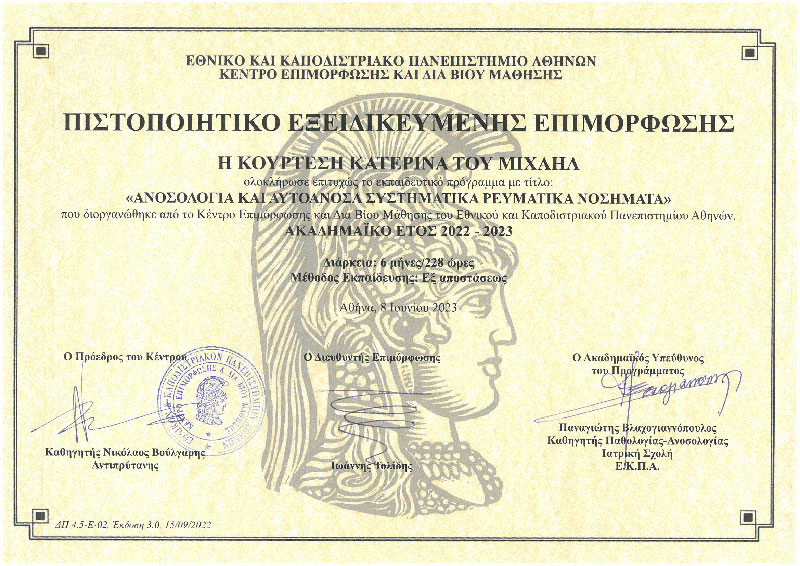 KOURTESI KATERINA: Φωτογραφίες & Βίντεο