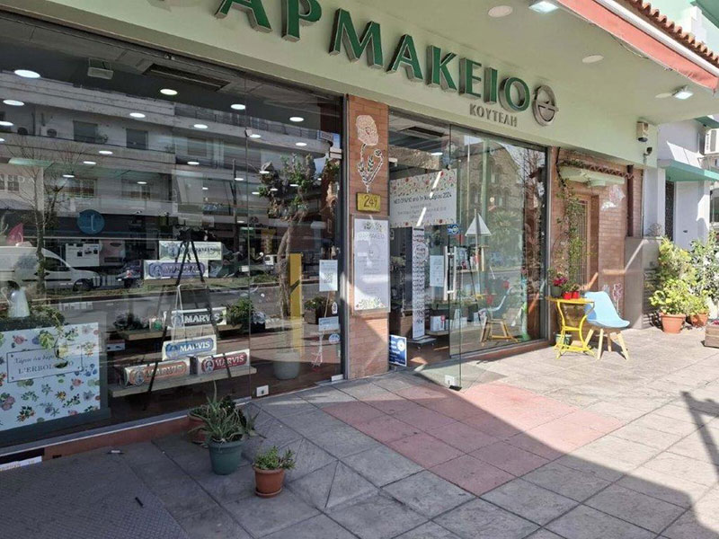 KOUTELI PHARMACY: Φωτογραφίες & Βίντεο