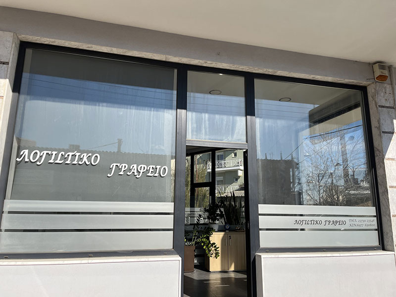 KOUZINA ARTEMIS: Φωτογραφίες & Βίντεο