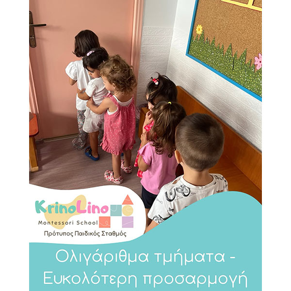 KRINOLINO MONTESSORI SCHOOL: Φωτογραφίες & Βίντεο